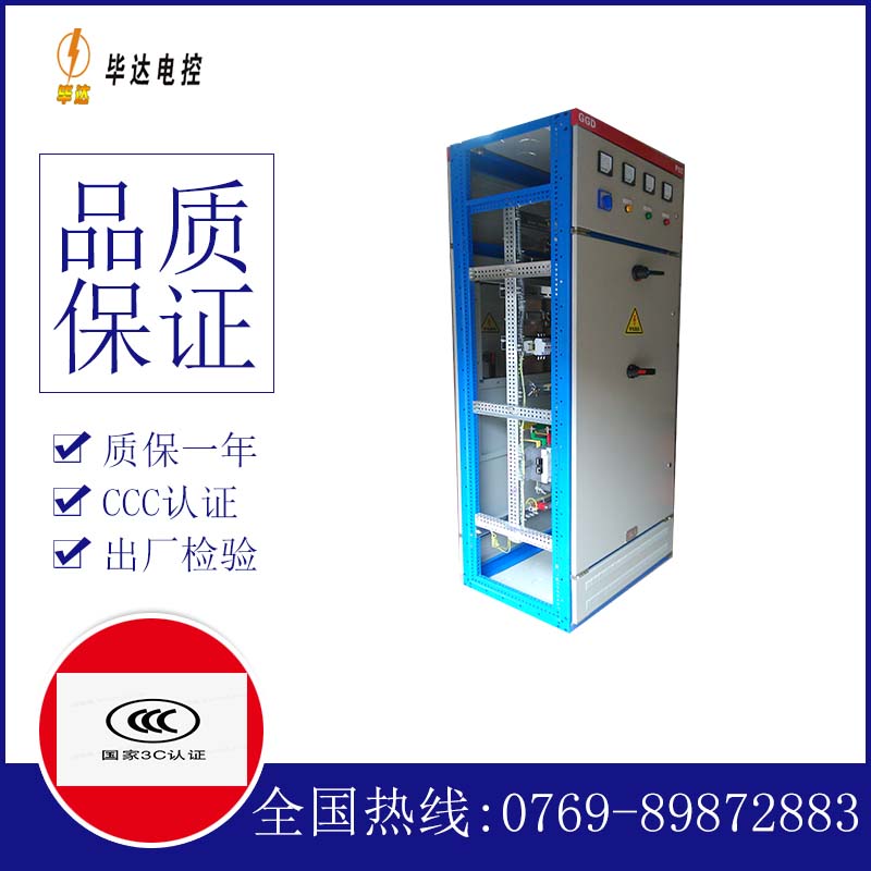 始兴GGD固定式开关柜